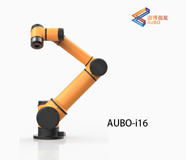 AUBO-i16協作機器人